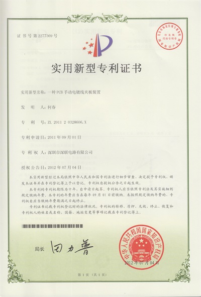 一種PCB手動(dòng)電鍍線夾板裝置