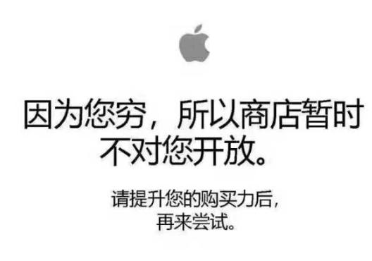 你為什么不去買 iphone X？（網(wǎng)友神評論）