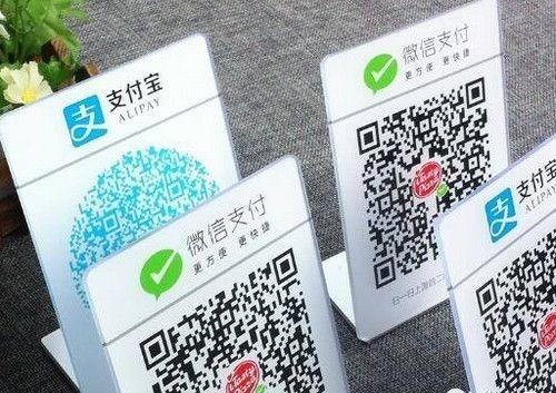 4月1日起，微信、支付寶掃碼支付將被限制