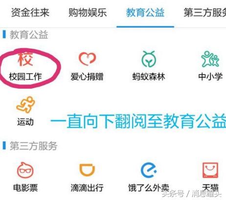 支付寶“隱藏”的功能，躺著就能偷偷賺錢！